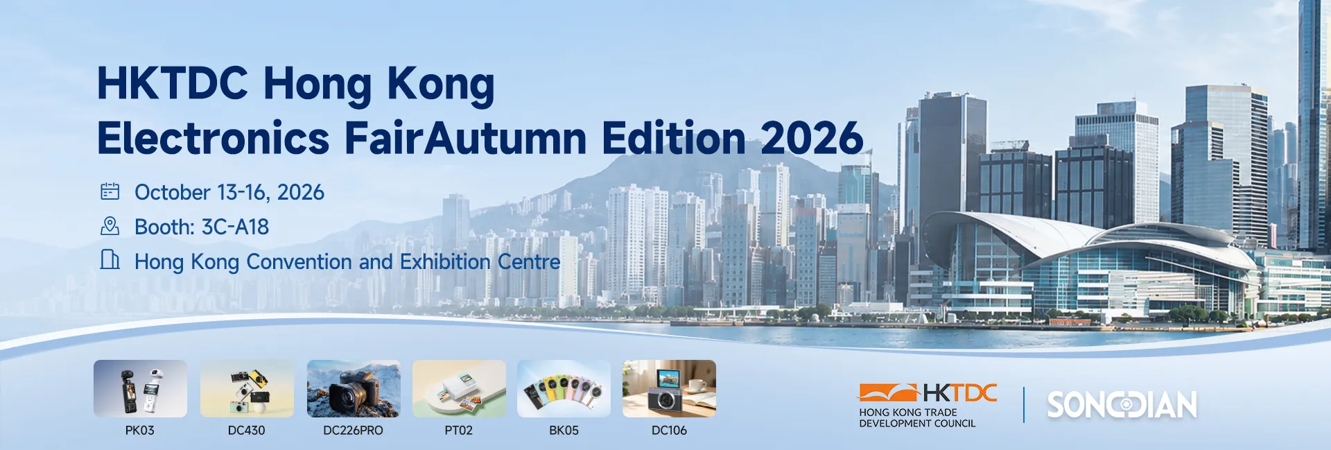 261013香港展